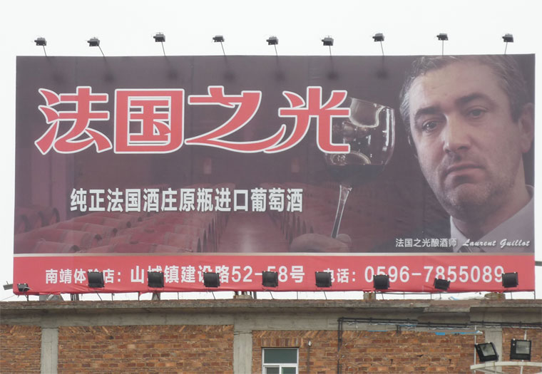 南靖户外广告牌