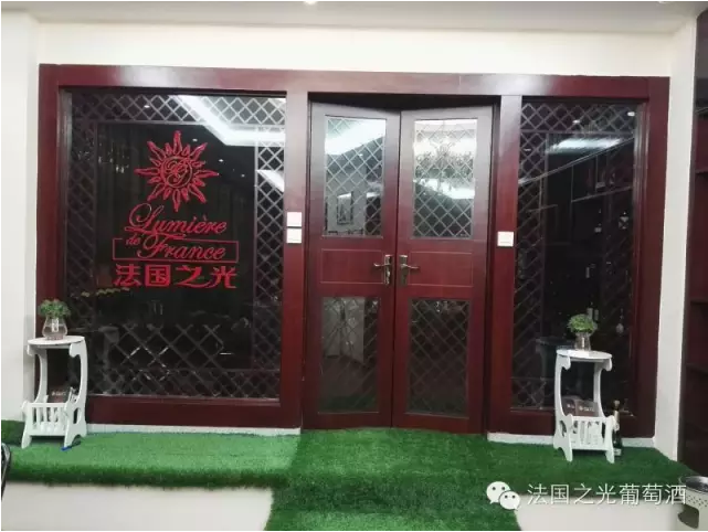 法国之光葡萄酒