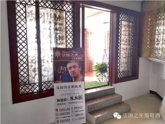 法国之光葡萄酒