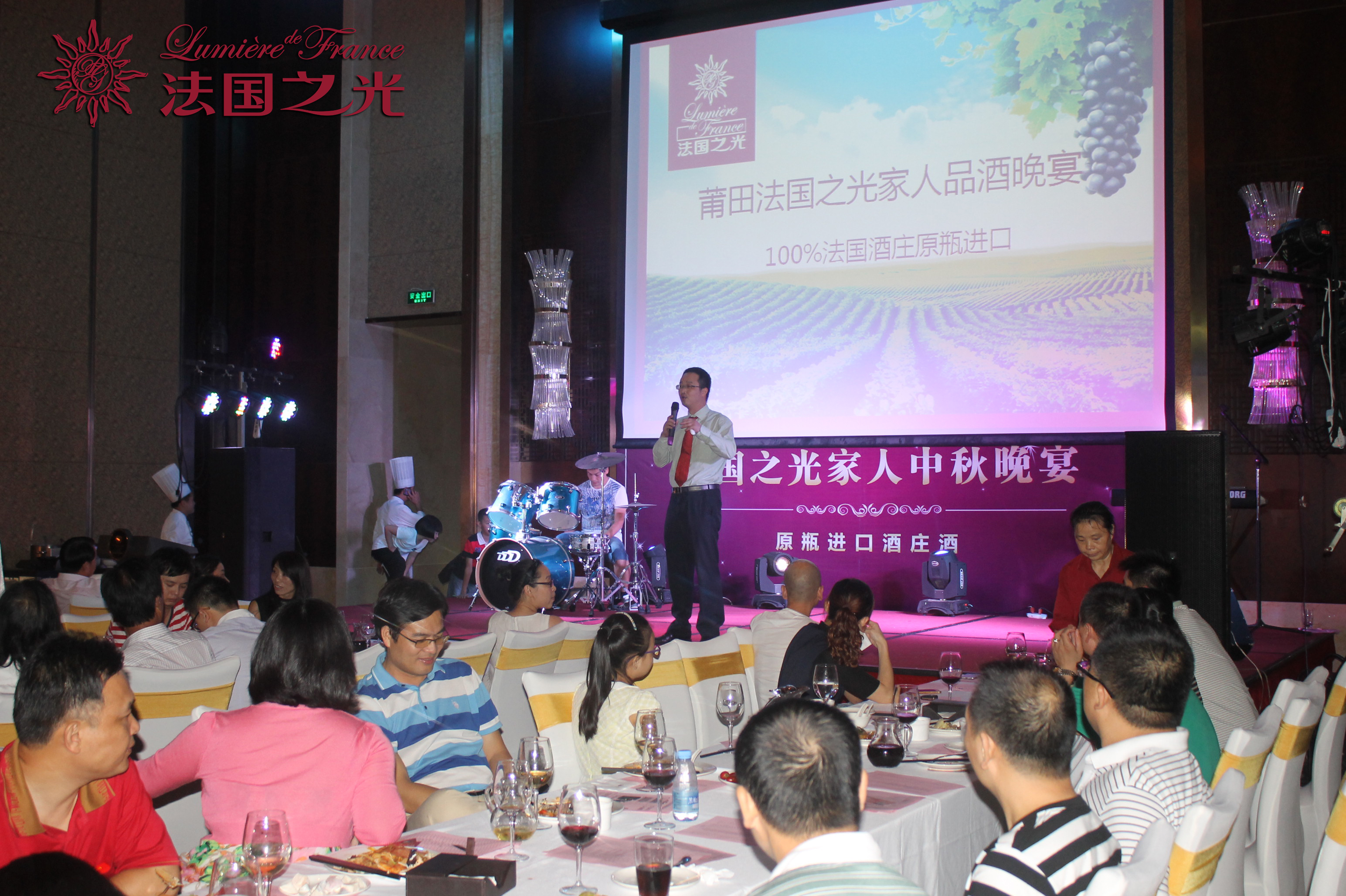 法国之光葡萄酒