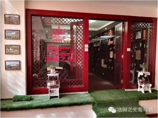 法国之光葡萄酒