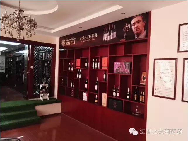 法国之光葡萄酒