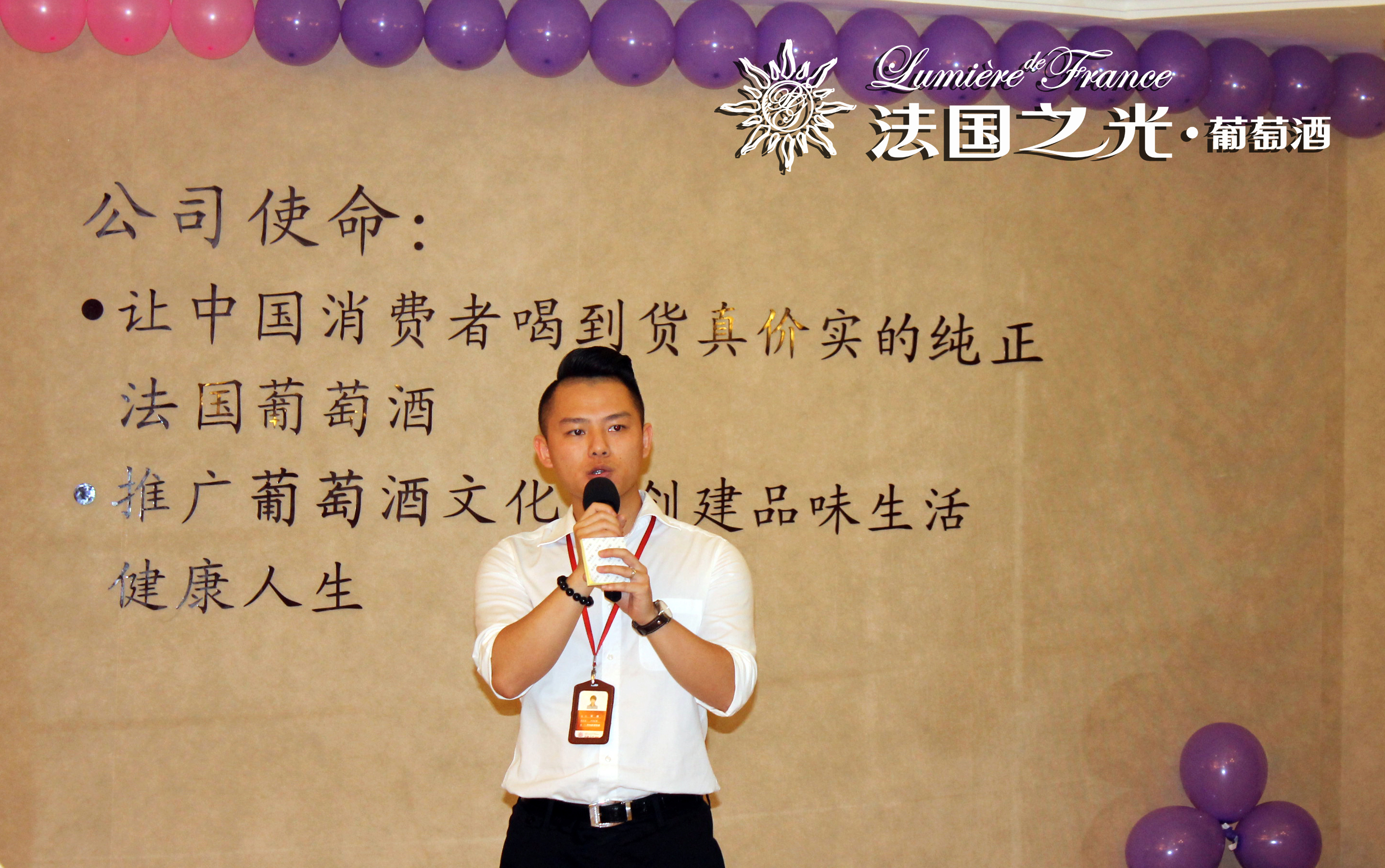 法国之光葡萄酒