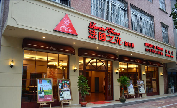 法国之光葡萄酒