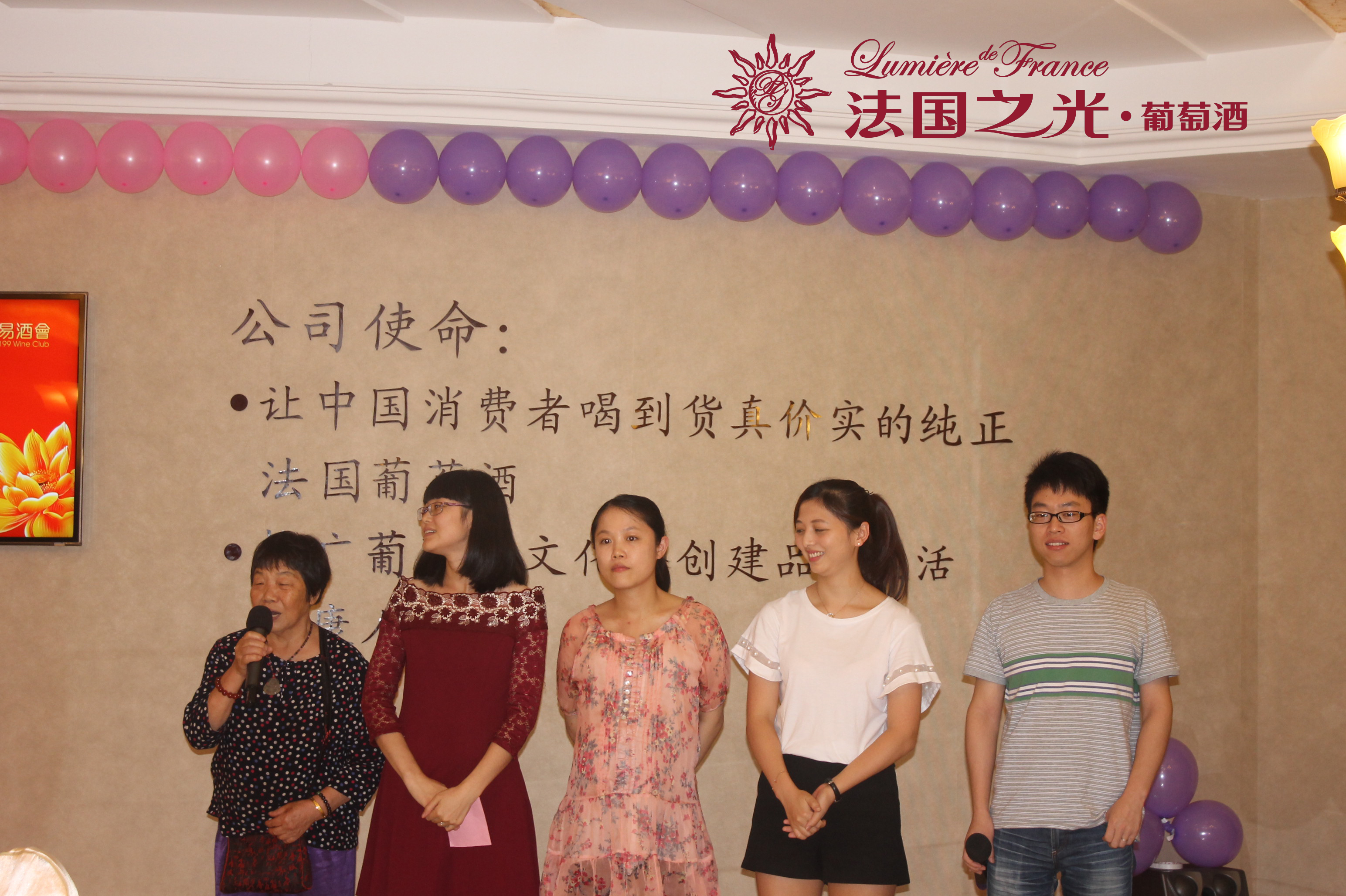 法国之光葡萄酒